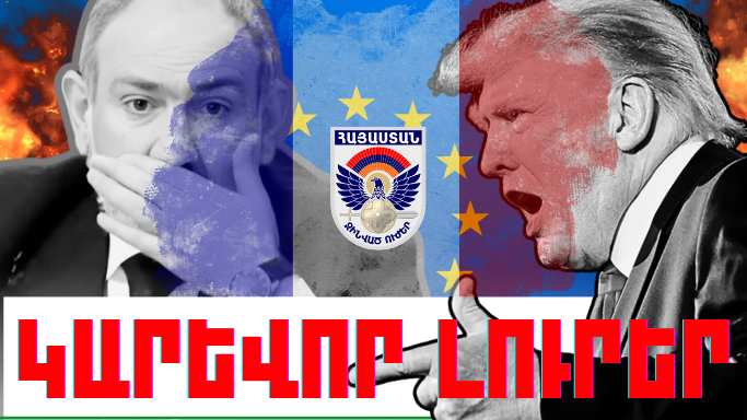 Դեկտեմբերի 12-ի կարևոր լուրերը