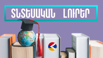 Դեկտեմբերի 13-ի տնտեսական լուրերը