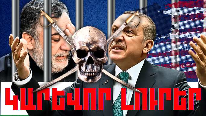Դեկտեմբերի 16-ի կարևոր լուրերը