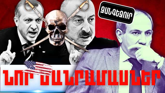 Դեկտեմբերի 22-ի կարևոր լուրերի նոր մանրամասները