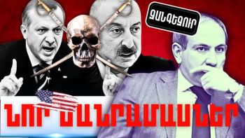 Դեկտեմբերի 22-ի կարևոր լուրերի նոր մանրամասները