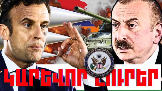 Դեկտեմբերի 22-ի կարևոր լուրերը