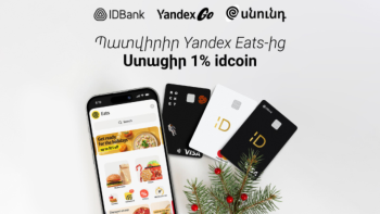 1% idcoin՝ ամանորյա տանջանքի փոխարեն․ ակտուալ խորհուրդներ