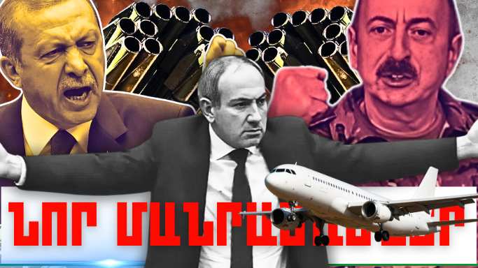 Դեկտեմբերի 23-ի կարևոր լուրերի նոր մանրամասները