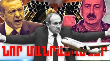 Դեկտեմբերի 23-ի կարևոր լուրերի նոր մանրամասները