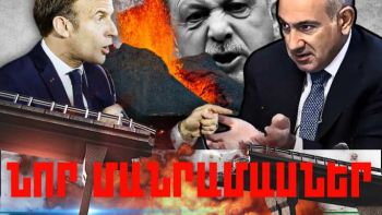 Դեկտեմբերի 24-ի կարևոր լուրերի նոր մանրամասները