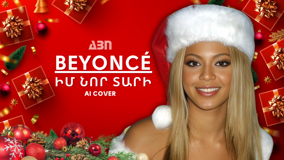 ԻՄ ՆՈՐ ՏԱՐԻ. Beyoncé (AI COVER)