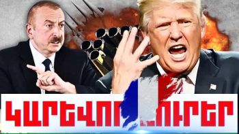 Դեկտեմբերի 30-ի կարևոր լուրերը
