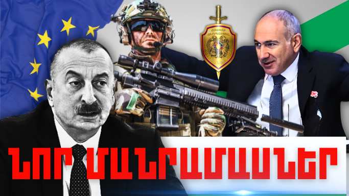 Դեկտեմբերի 31-ի կարևոր լուրերի նոր մանրամասները