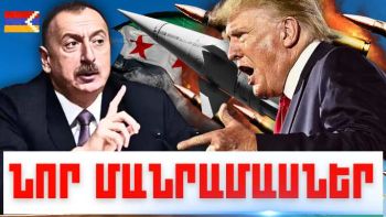 Հունվարի 1-ի կարևոր լուրերի նոր մանրամասները