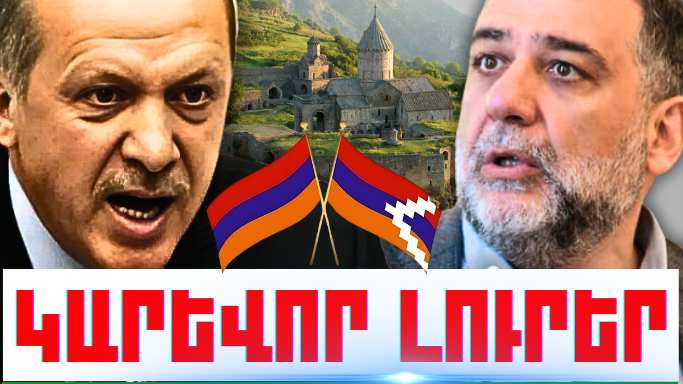 Հունվարի 1-ի կարևոր լուրերը