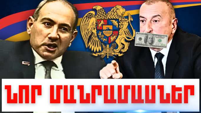 Հունվարի 2-ի կարևոր լուրերի նոր մանրամասները