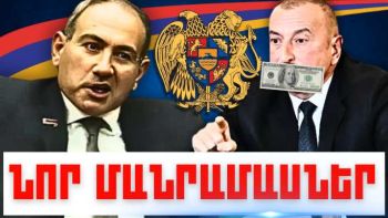 Հունվարի 2-ի կարևոր լուրերի նոր մանրամասները
