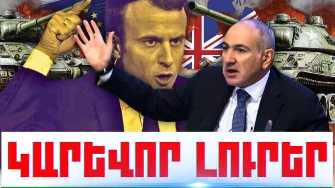 Հունվարի 2-ի կարևոր լուրերը