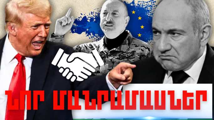 Հունվարի 4-ի կարևոր լուրերի նոր մանրամասները