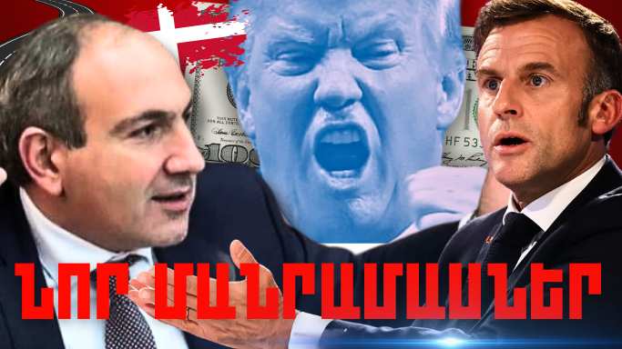 Հունվարի 7-ի կարևոր լուրերի նոր մանրամասները
