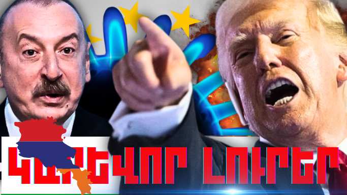 Հունվարի 8-ի կարևոր լուրերը