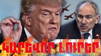 Հունվարի 9-ի կարևոր լուրերը