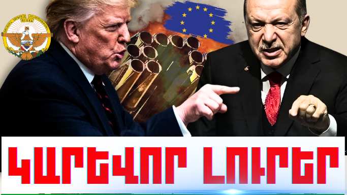 Հունվարի 10-ի կարևոր լուրերը