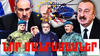 Հունվարի 11-ի կարևոր լուրերի նոր մանրամասները