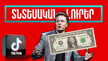 Հունվարի 14-ի տնտեսական լուրերը