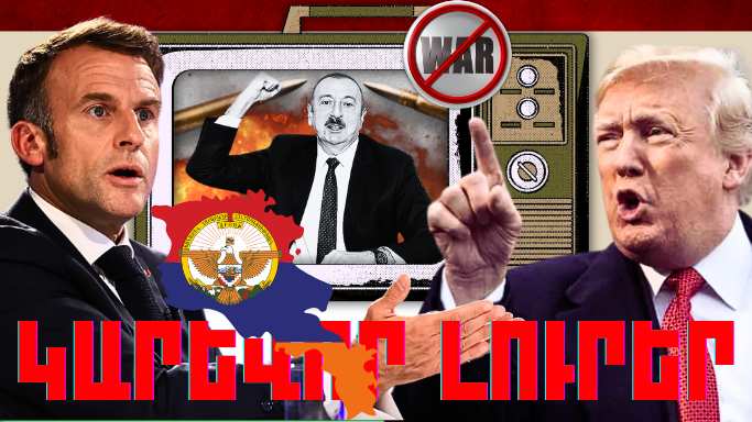 Հունվարի 18-ի կարևոր լուրերը