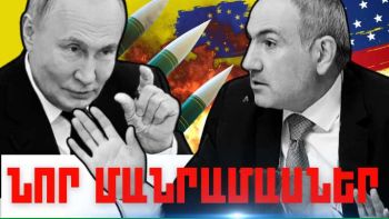 Հունվարի 22-ի կարևոր լուրերի նոր մանրամասները