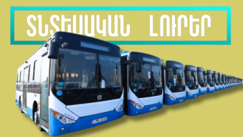 Հունվարի 22-ի տնտեսական լուրերը