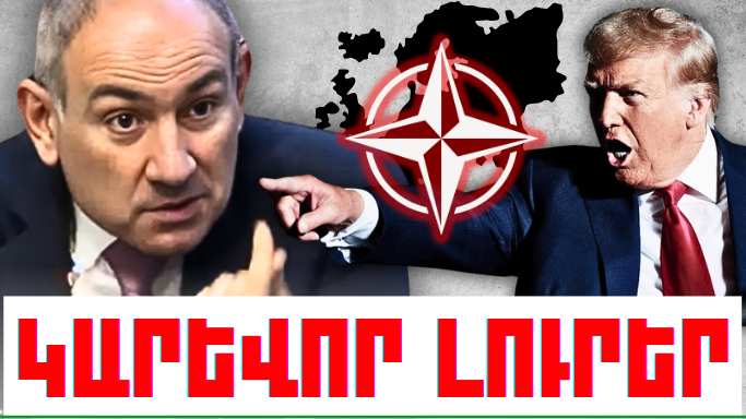 Հունվարի 24-ի կարևոր լուրերը