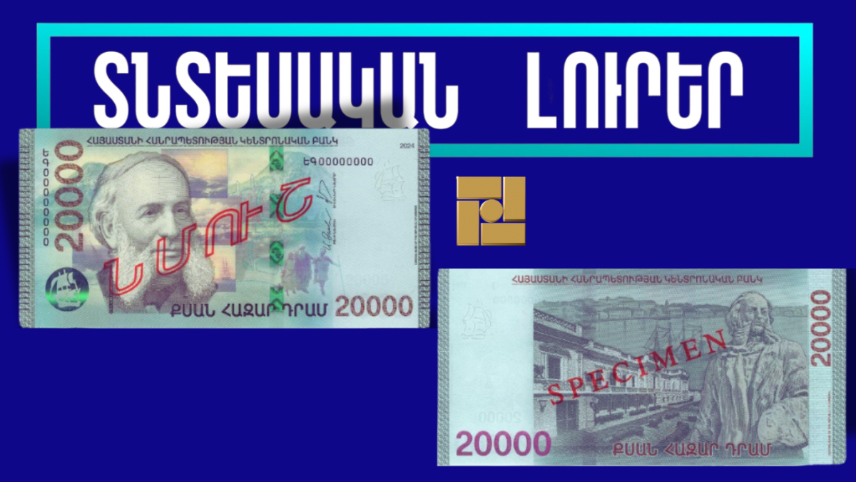 Հունվարի 27-ի տնտեսական լուրերը