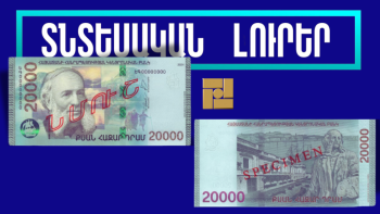 Հունվարի 27-ի տնտեսական լուրերը