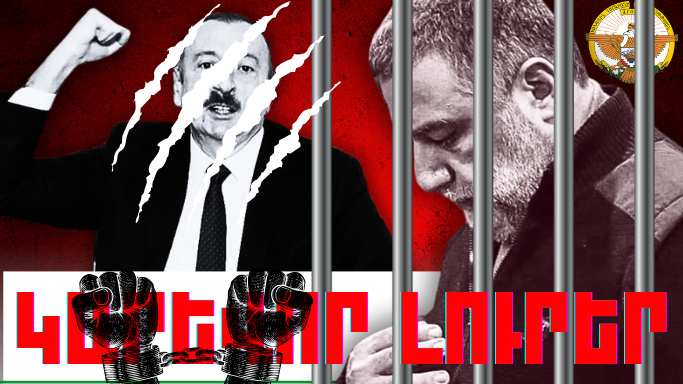 Հունվարի 27-ի կարևոր լուրերը