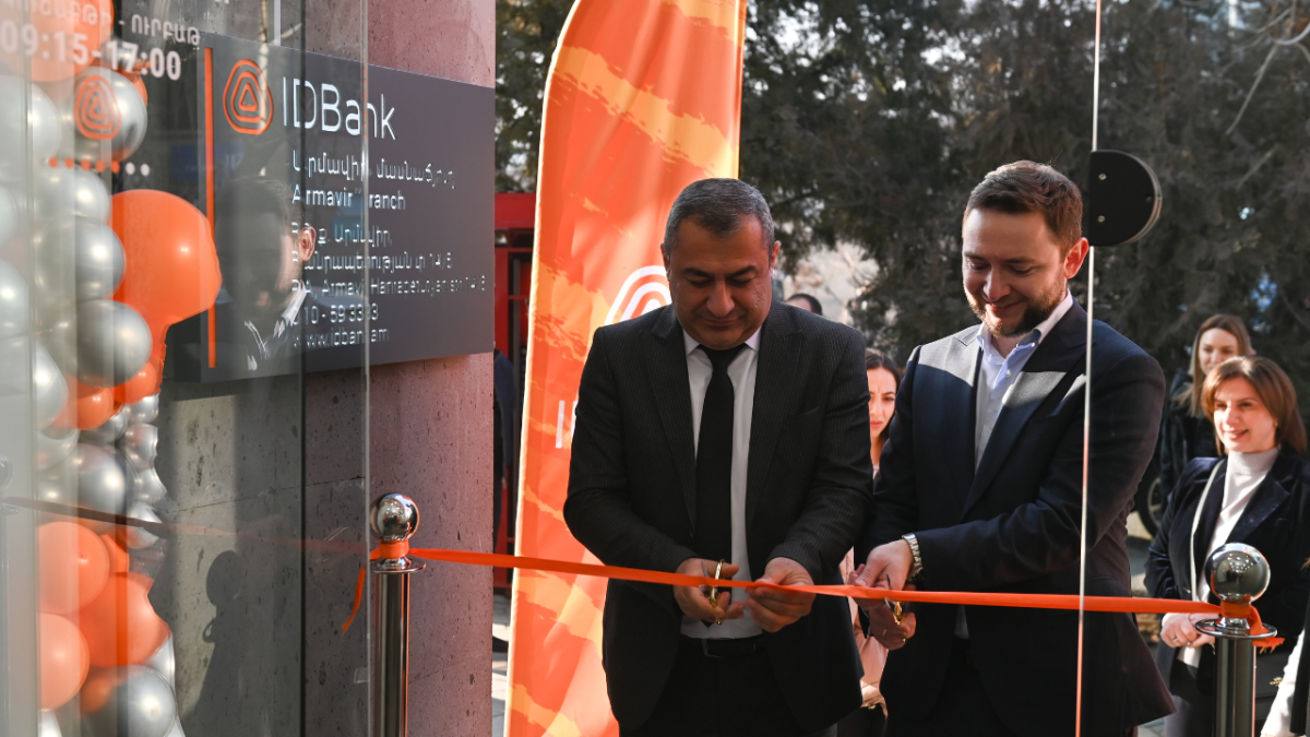 IDBank-ի նոր մասնաճյուղը՝ Արմավիր քաղաքում