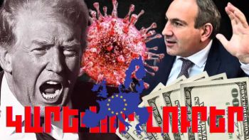 Փետրվարի 3-ի կարևոր լուրերը