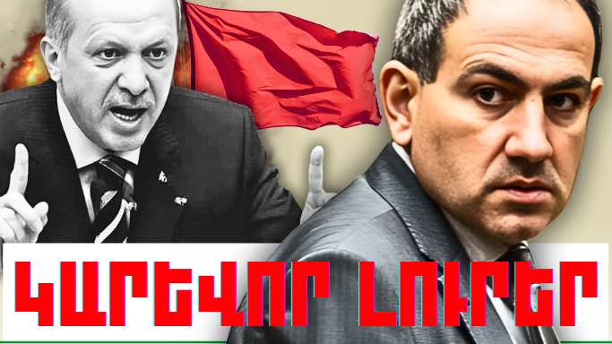 Փետրվարի 4-ի կարևոր լուրերը