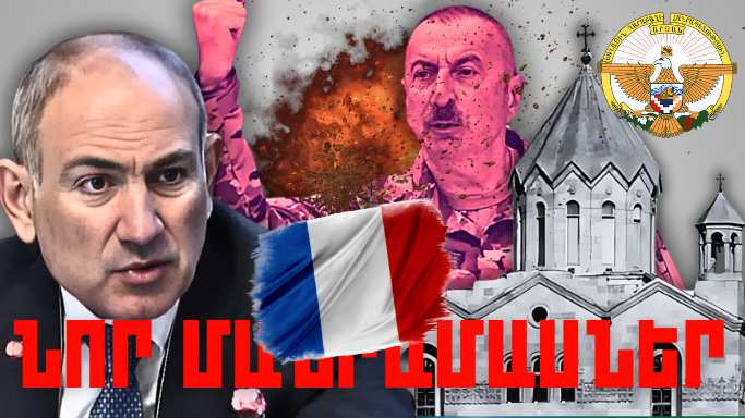 Փետրվարի 8-ի կարևոր լուրերի նոր մանրամասները