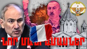 Փետրվարի 8-ի կարևոր լուրերի նոր մանրամասները