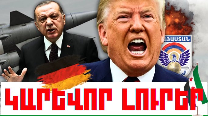 Փետրվարի 9-ի կարևոր լուրերը
