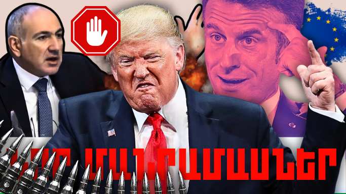 Փետրվարի 10-ի կարևոր լուրերի նոր մանրամասները