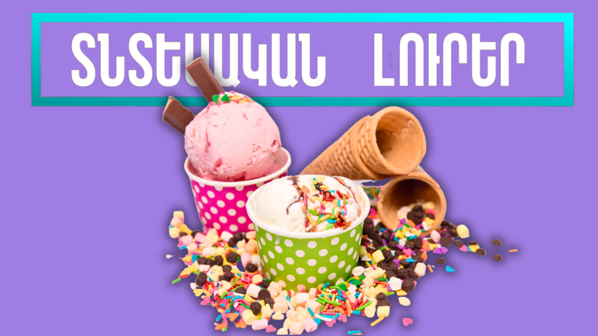 Փետրվարի 10-ի տնտեսական լուրերը
