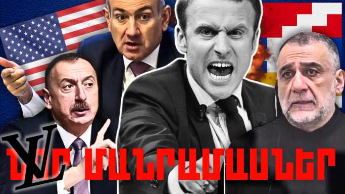 Փետրվարի 11-ի կարևոր լուրերի նոր մանրամասները