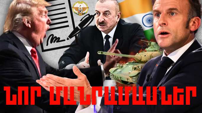 Փետրվարի 12-ի կարևոր լուրերի նոր մանրամասները
