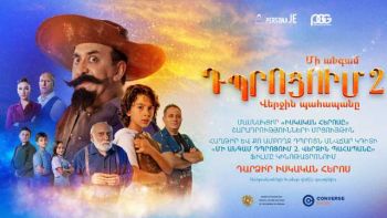 Մեկնարկել է համահայաստանյան «Իսկական հերոսը» շարադրությունների մրցույթը