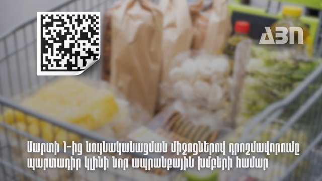 Թվային դրոշմավորման պահանջները խստացվում են. ինչ է փոխվում մարտի 1-ից