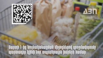 Թվային դրոշմավորման պահանջները խստացվում են. ինչ է փոխվում մարտի 1-ից