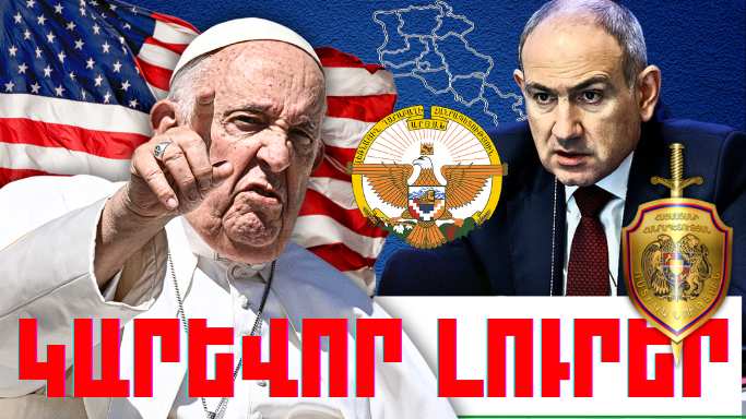 Փետրվարի 21-ի կարևոր լուրերը