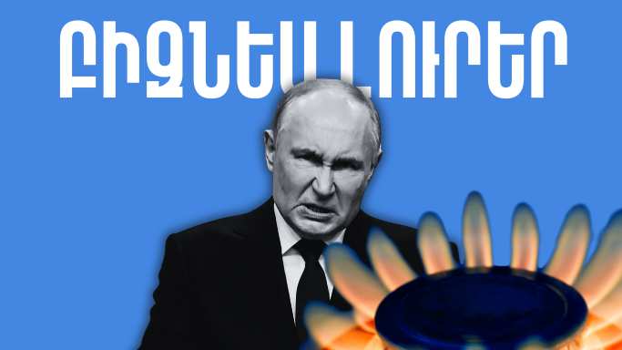 Փետրվարի 21-ի բիզնես լուրերը
