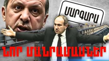 Փետրվարի 22-ի կարևոր լուրերի նոր մանրամասները