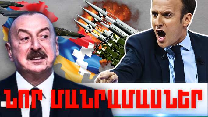 Փետրվարի 23-ի կարևոր լուրերի նոր մանրամասները