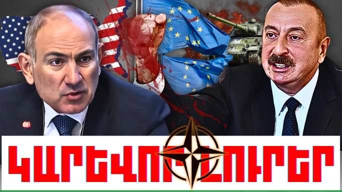 Փետրվարի 23-ի կարևոր լուրերը